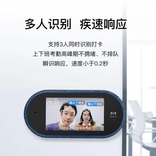 魔点人脸识别钉钉考勤打卡机云考勤异地办公上班刷脸签到一体机M3 Max 钉钉云考勤3000人脸底库