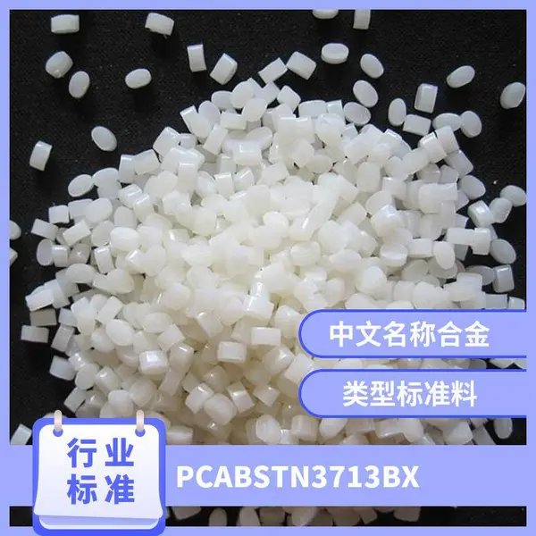 PC/ABS �ձ����� TN-3713BX ע�ܼ� �߸��� ��ȼ ���� ���ֻ���
