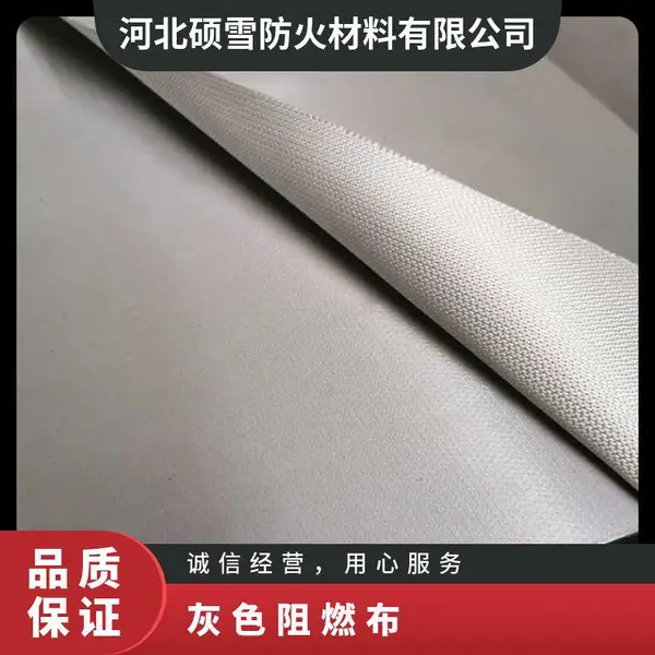 灰色阻燃布 3毫米厚硅胶布 硕雪挡烟垂壁布电动卷帘式
