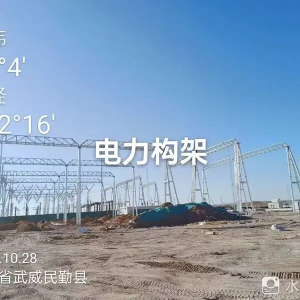 制作各型电力塔,电力构架,单管塔,避雷塔,通讯塔