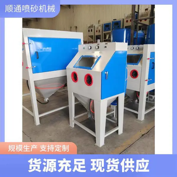 普压旋风分离式1010型手动带转盘喷砂机 镜面磨砂处理