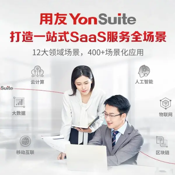 ����yonsuite������/���Ѳ���������/�������ѷ�����