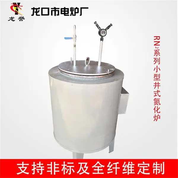 气体氮化炉-氮化炉-龙口市电炉厂按需定制