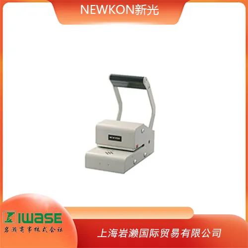 日本NEWKON新光,存折 / 证券(已兑付 / 作废)针孔机PR-10