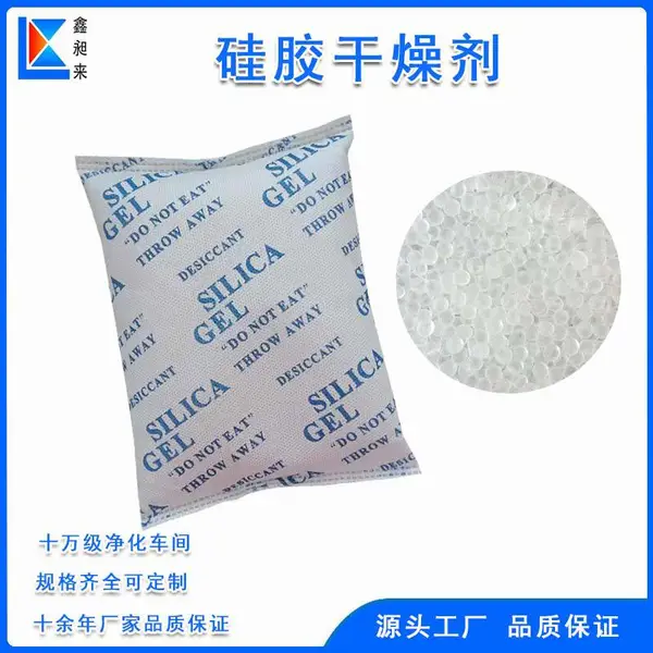 硅胶干燥剂 500g/包 工业大包装 设备仓储防潮吸湿剂