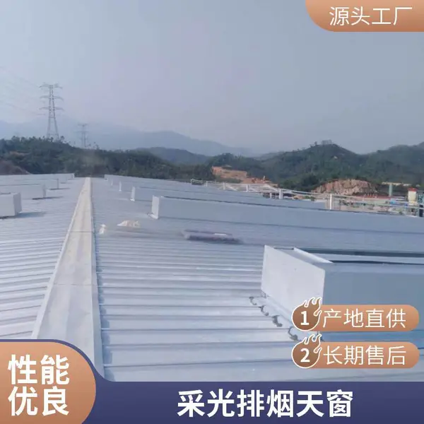 屋顶薄形天窗 电动通风天窗 采光排烟两用 支持非标定制