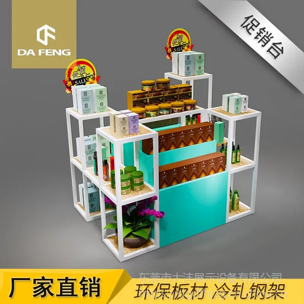 批发现货化妆品货架高低促销堆头架展示柜台 铁木结合陈列货架展示架