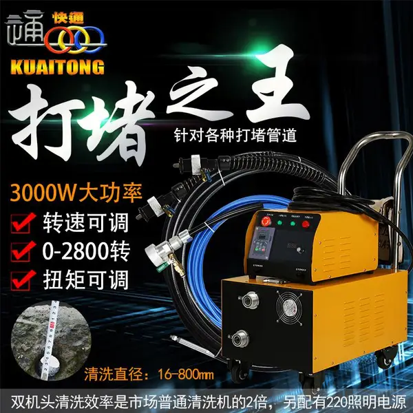 凝结器管道清洗机冷凝器清洗中央空调管道清洗机KT-206管道疏通机