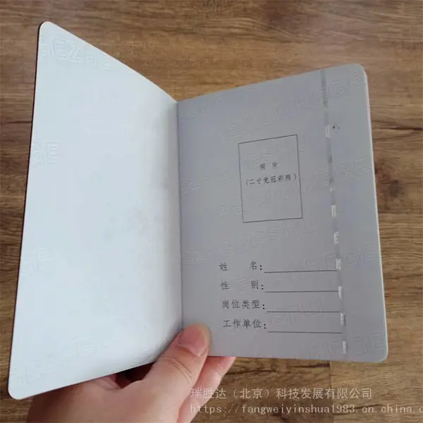 防伪岗位专项技能证书 培训资格证书定做 北京瑞胜达金线菊花水印纸