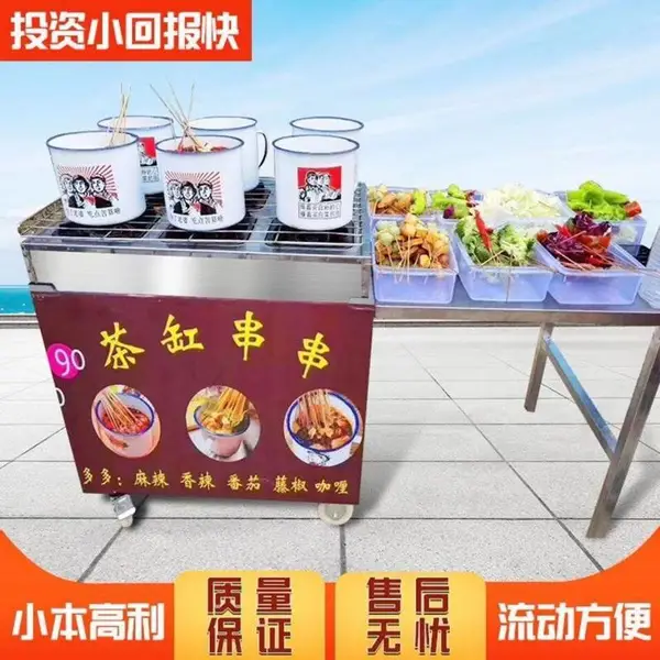 大杯茶缸串串麻辣烫折叠款大茶杯麻辣烫小吃车