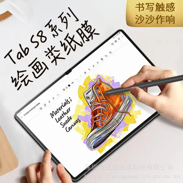 三星Galaxy Tab S8类纸膜平板贴膜S8+防蓝光S8ultra书写膜