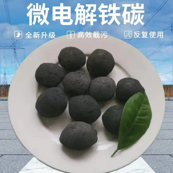 ��̼����3-5cm��ƹ�ҵ����ˮ������COD����ȥ������̼����