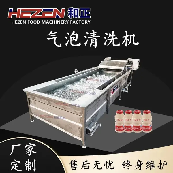 酸奶塑料瓶清洗机 饮料瓶气泡清洗设备 休闲食品洗袋机