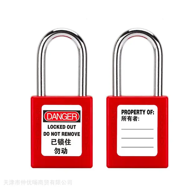 国产贝迪型安全挂锁短梁生命锁长梁通开锁二级管理锁