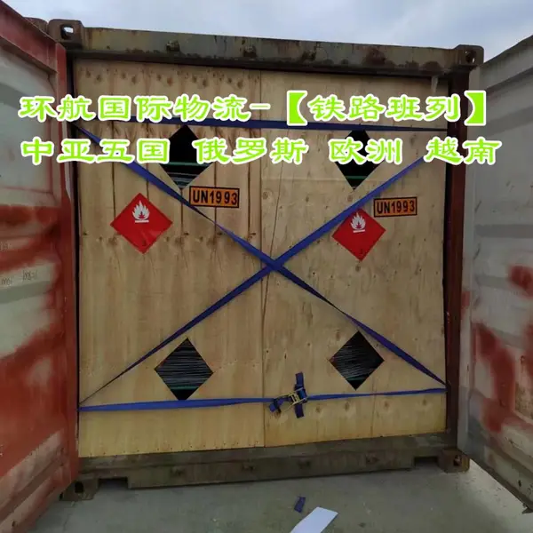 广东出口浴霸至阿拉木图 中亚铁路集装箱运输代理