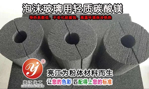 上海体操镁粉级碳酸镁供应商家 来电咨询 上海亮江钛白化工制品供应