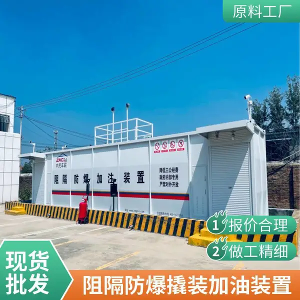 双重阻隔撬装加油装置 10立方防爆撬装式加油站