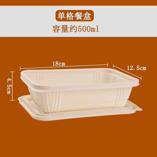 可降解一次性环保玉米淀粉餐盒减脂日式轻食外卖打包盒500ml单格