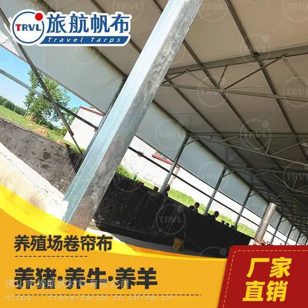 新疆养羊挡风布 新疆羊场卷帘布 新疆遮阳篷布加工 新疆牛场卷帘布