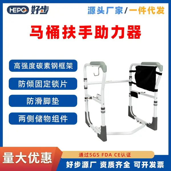 厂家好步适老化改造厕所马桶扶手架老人卫生间马桶扶手起身助力架