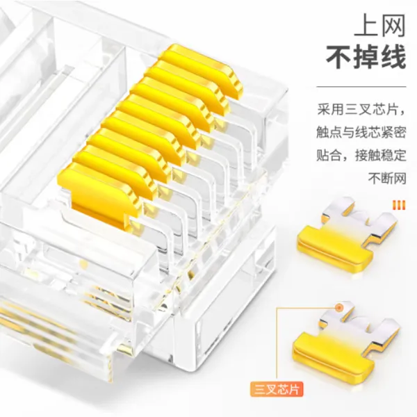 深圳山泽水晶头经销商,山泽 六类千兆工程专用水晶头