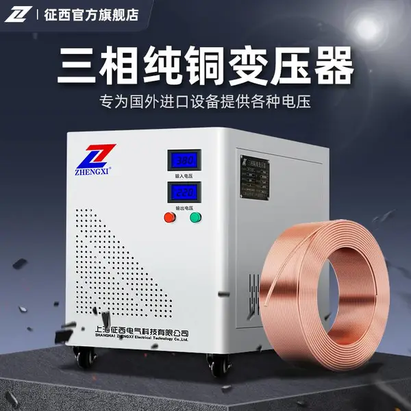 ���� ��ͭ�����ʽ�����ѹ��380v��220vת220/440V��ѹ��ѹ��Դ