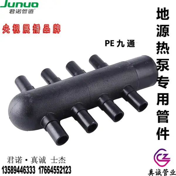 ��ŵ�Ƶ�Դ�ȱ�����յ���PEˮƽ������Ӿ�ͨ PE�侶��ͨ 16�������۶ԽӾ�ͨDe90��32 ����ˮ��