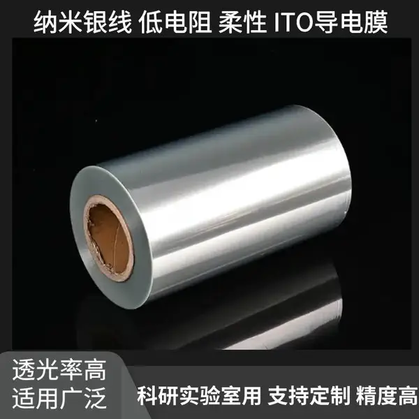 ITO����Ĥ ���ι���ĤSTNҺ����ʾ����ߴ��ظߵ�������������Ĥ