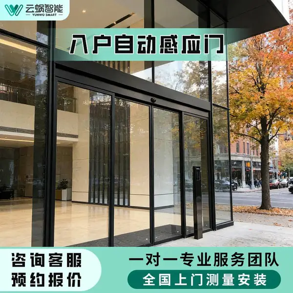 云蜗智能吊装磁悬浮自动门电动双开极窄联动玻璃感应门厂家定制