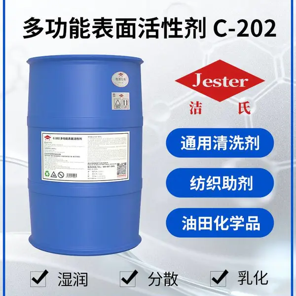洁氏C-202 多功能表面活性剂,有别与传统NP-10,乳化渗透分散更快速,在酸性除油脱脂中乳化不随酸度改变而变