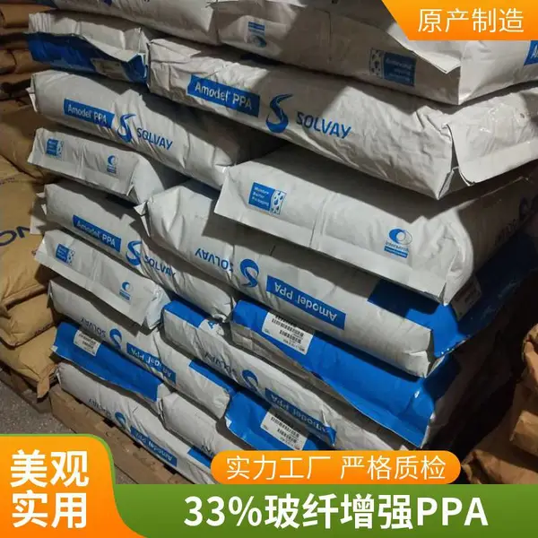 索尔维 AMODEL® PPA AS-4145 HS NT 聚邻苯二甲酰胺 美国苏威ppa塑料