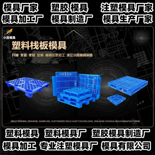 吸顶机模具注塑塑料厂