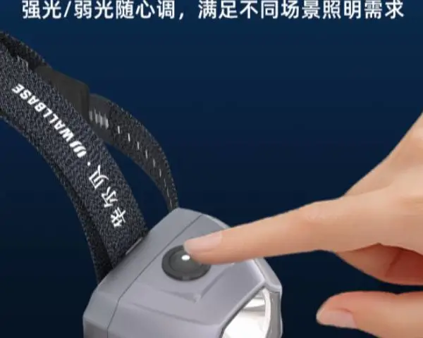 柔光无频闪的头灯 云南华尔贝光电技术供应