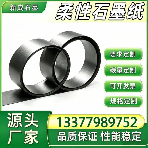 光伏组件高导热柔性石墨纸 边框抗腐蚀石墨衬垫 背板均热降温石墨箔 源头厂家长期稳定货源