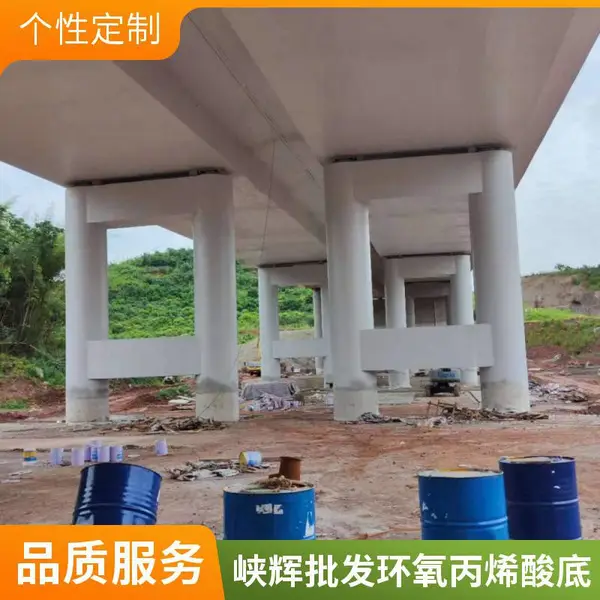 矿山机械设备专用漆 峡辉环氧丙烯酸涂料 高硬度 耐磨性强
