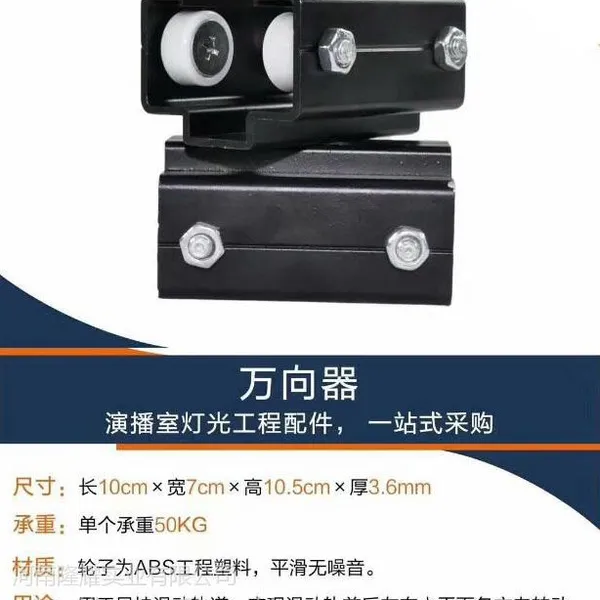 河南隆耀高质量灯具专用万向滑车,万向头厂家直销