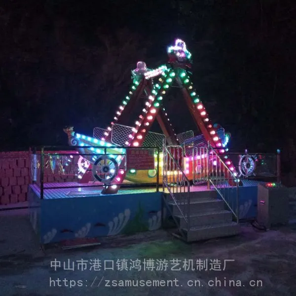 乐园小型刺激类设备--小海盗船