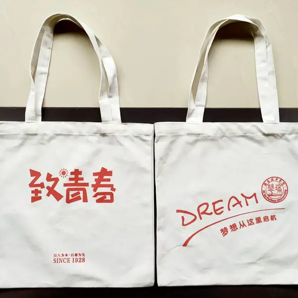 青海帆布袋、青海帆布袋定制、青海帆布袋定做