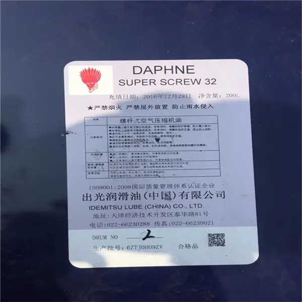 ������Ʒ����DAPHNE SUPER SCREW 46 32����ѹ������