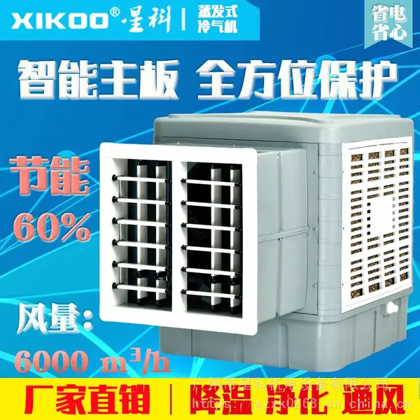 厂家直供窗式湿帘冷风机,厨房空调,餐厅空调,内蒙古新疆热销水冷机