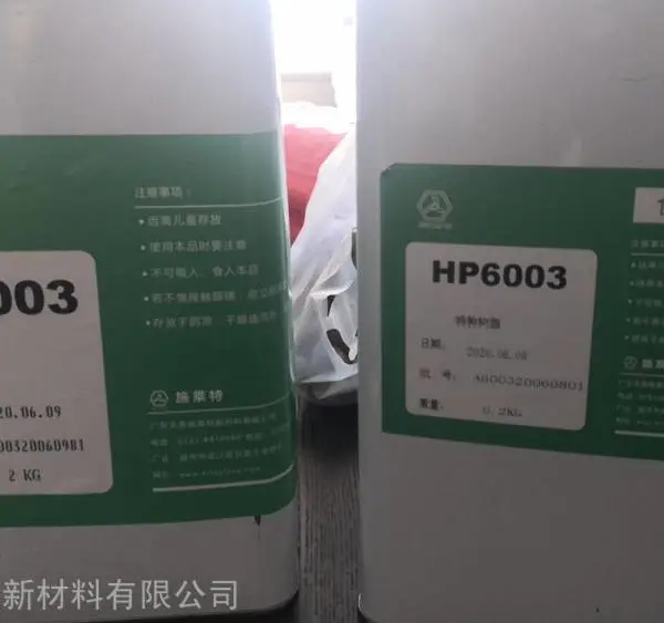 PET薄膜板材底涂剂 PET处理剂