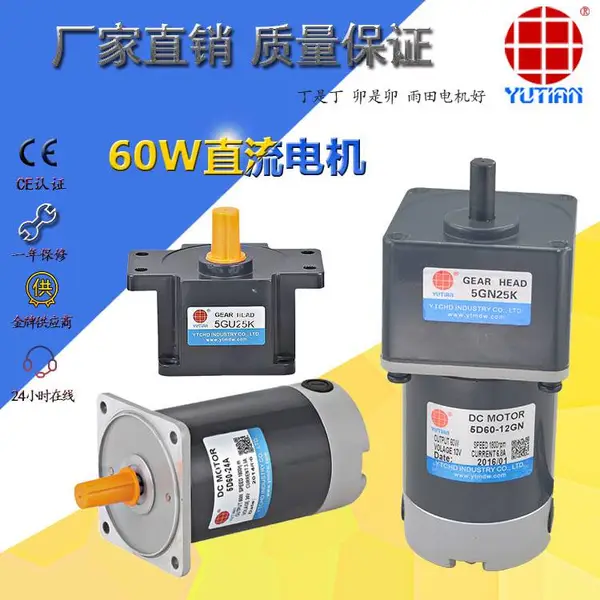 60W炒货机设备马达,60W直流调速电机5D60-24GN+5GN125K