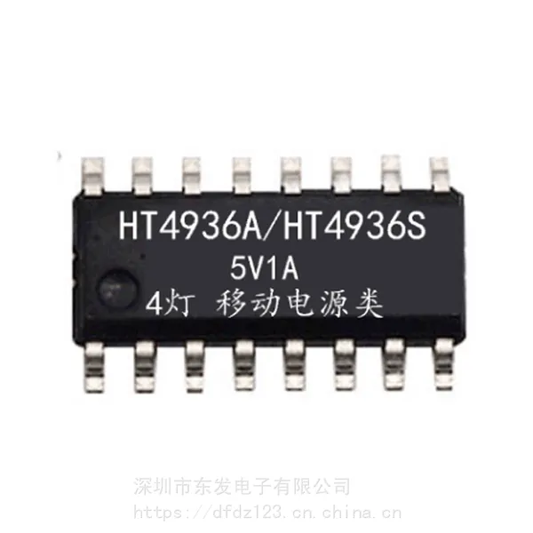 原厂5V1A移动电源芯片HT4929 4929E HT4936S HT4936A SOP16