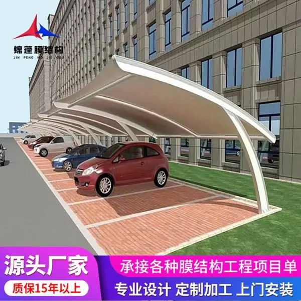 固定膜结构车棚 小区简易电动车棚遮雨棚 设计研发