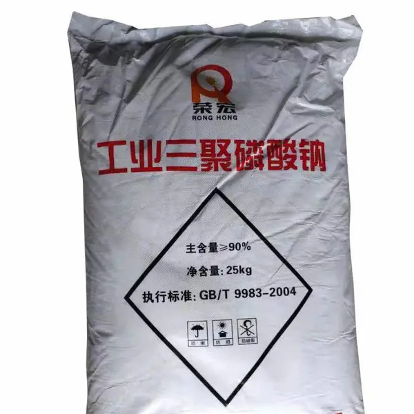供应工业级五钠合成洗涤剂水处理用三聚磷酸钠
