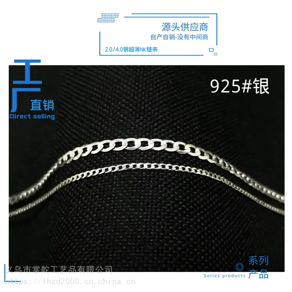 925#银欧美热卖超薄NK链情侣款项链未电镀大气古巴扁链厂家现货