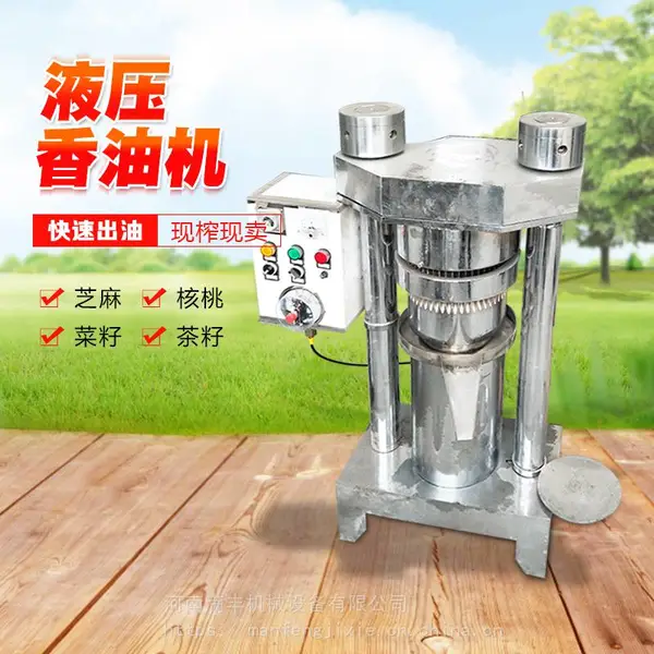小型商用花生芝麻香油机液压榨油机家用油坊不锈钢立式压榨机设备