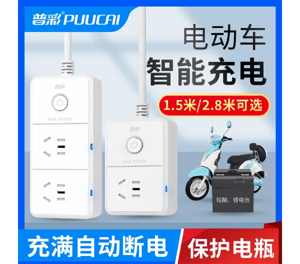 象山定做电动车充电保护器自动断电生产企业 宁波高新区新诚电子供应