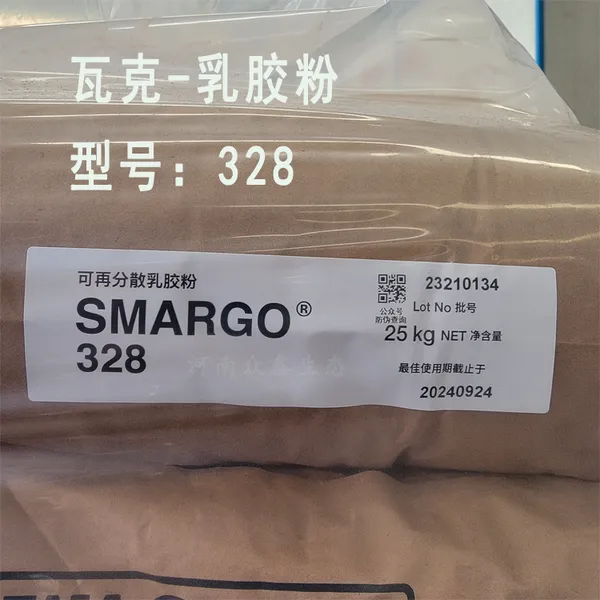 瓦克可再分散乳胶粉 型号328乳胶粉 抹面内外墙砂浆胶粉