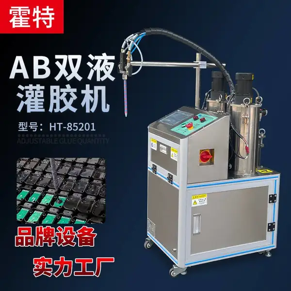 东莞霍特厂家直销 AB双液灌胶机环氧树脂硅胶自动打胶机自动配比混合搅拌点胶机